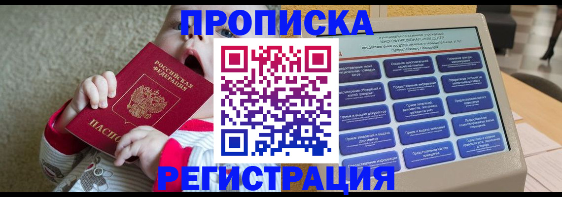 временная регистрация поиск в Дятьково